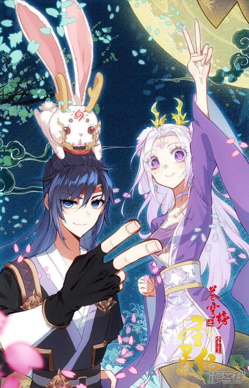 【苍穹榜之圣灵纪】漫画-（第75话下 秦渊复仇）章节漫画下拉式图片-第11张图片
