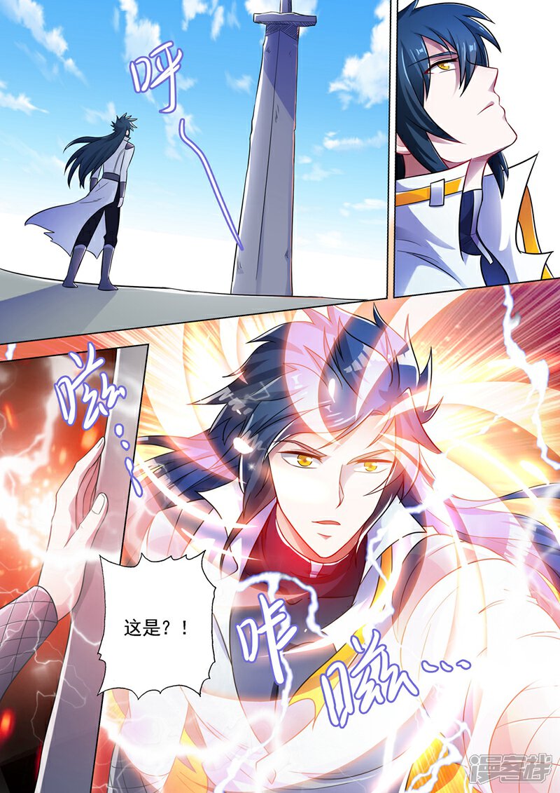 第298话修为尚浅的天选之子-灵剑尊-iCiyuan动漫（第3张）