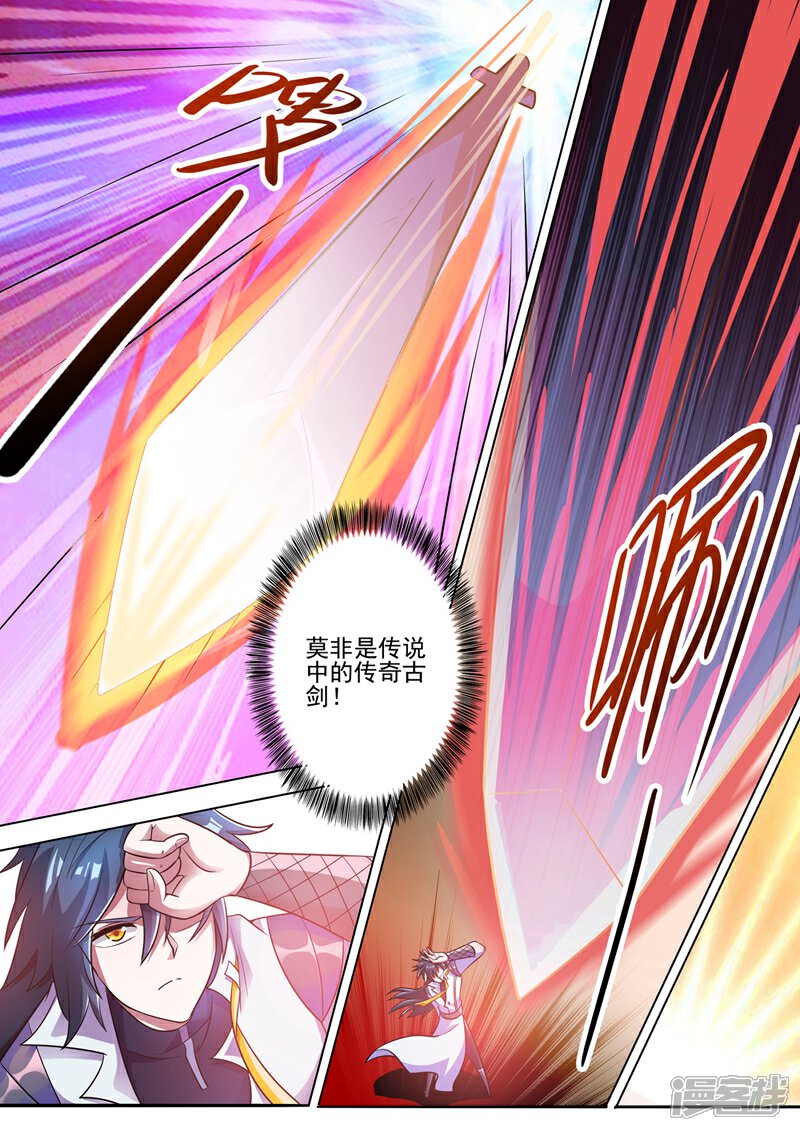 第298话修为尚浅的天选之子-灵剑尊-iCiyuan动漫（第5张）