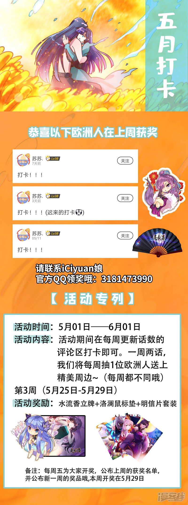 第298话修为尚浅的天选之子-灵剑尊-iCiyuan动漫（第12张）