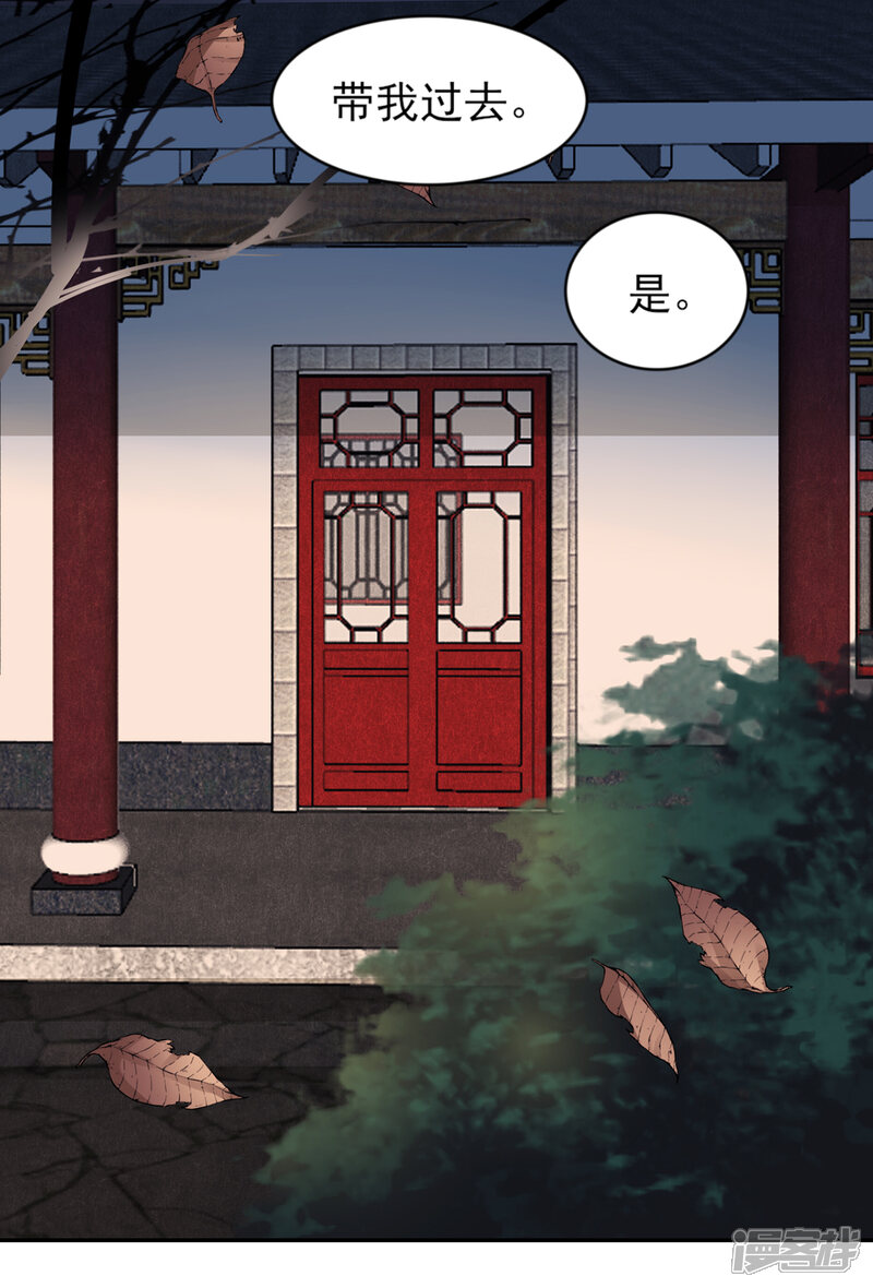 【凰妃九千岁】漫画-（第69话 她的身份）章节漫画下拉式图片-第5张图片