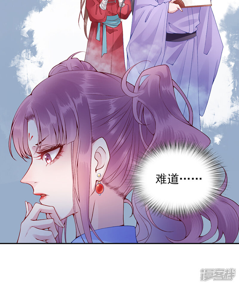 【凰妃九千岁】漫画-（第69话 她的身份）章节漫画下拉式图片-第10张图片