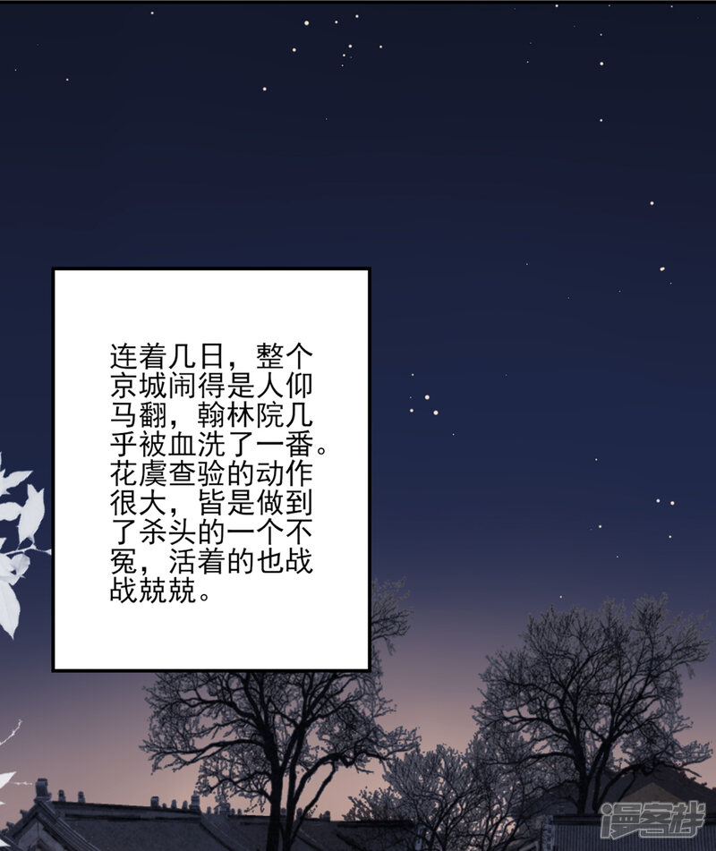 【凰妃九千岁】漫画-（第69话 她的身份）章节漫画下拉式图片-第16张图片