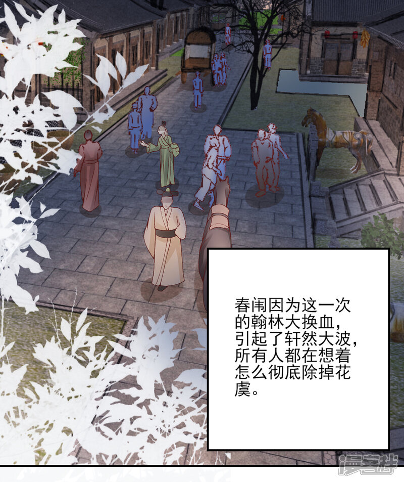 【凰妃九千岁】漫画-（第69话 她的身份）章节漫画下拉式图片-第17张图片
