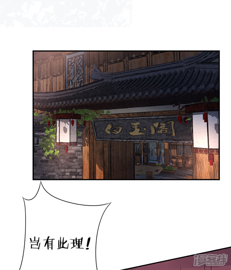 【凰妃九千岁】漫画-（第69话 她的身份）章节漫画下拉式图片-第18张图片