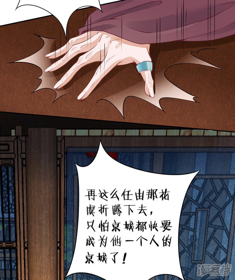 【凰妃九千岁】漫画-（第69话 她的身份）章节漫画下拉式图片-第19张图片