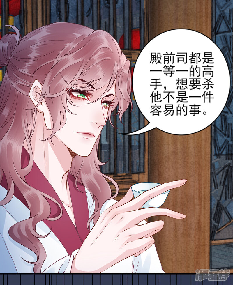 【凰妃九千岁】漫画-（第69话 她的身份）章节漫画下拉式图片-第24张图片