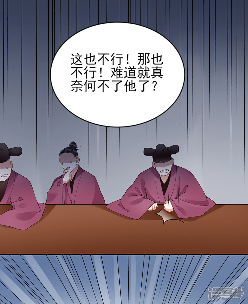 【凰妃九千岁】漫画-（第69话 她的身份）章节漫画下拉式图片-第25张图片