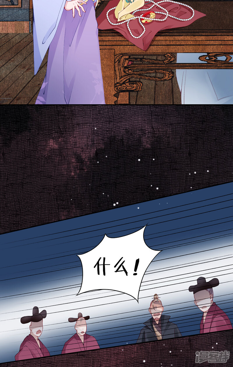 【凰妃九千岁】漫画-（第69话 她的身份）章节漫画下拉式图片-第29张图片