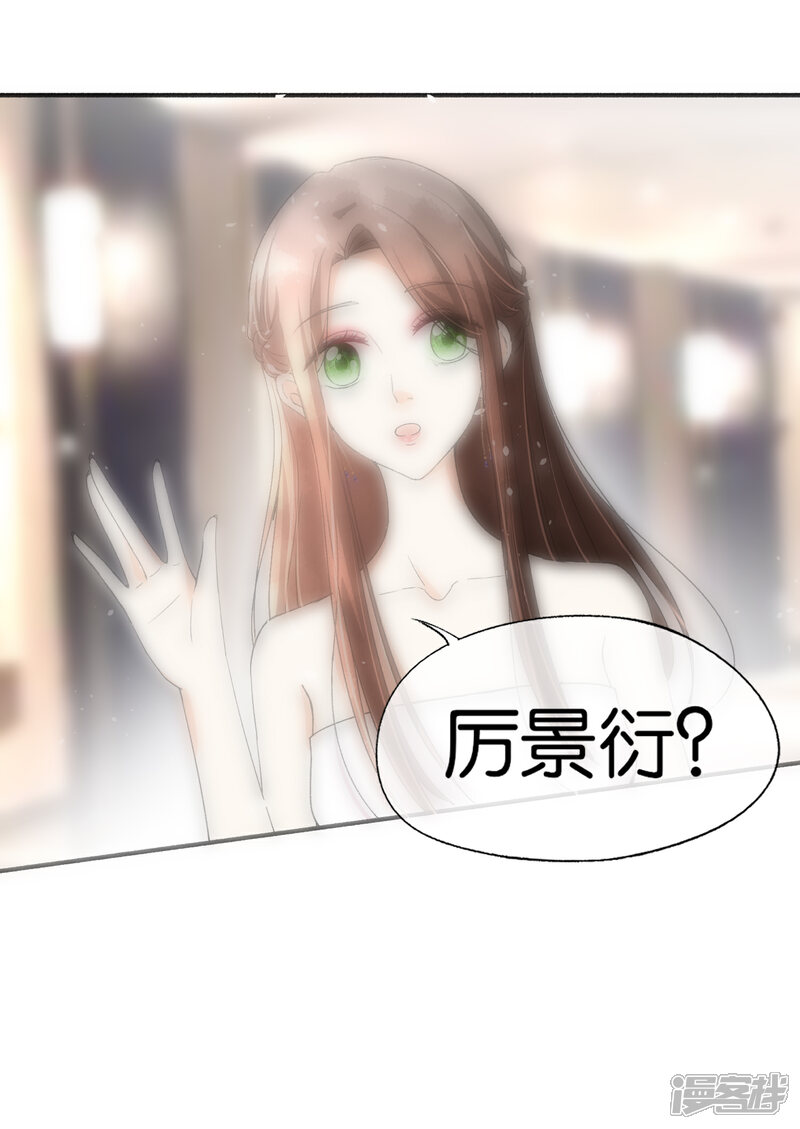 首席的小冷妻