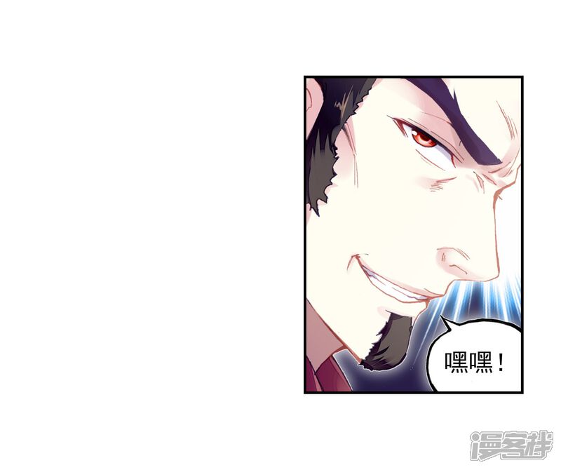第270话血魔修罗枪2-武动乾坤-天蚕土豆 神漫（第6张）