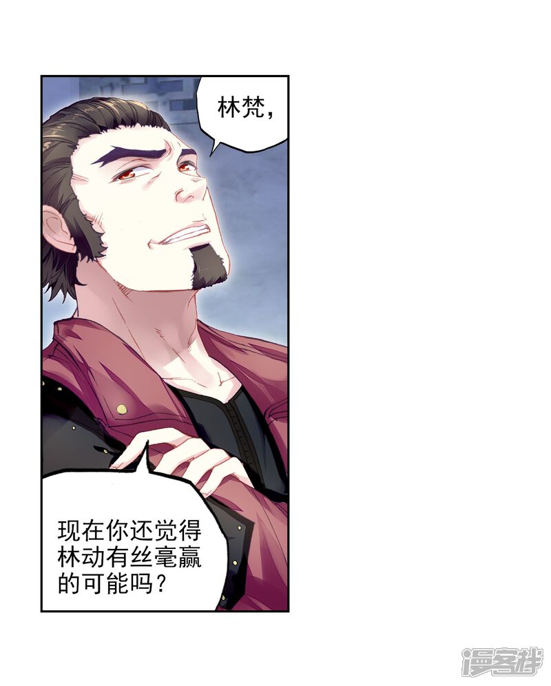 第270话血魔修罗枪2-武动乾坤-天蚕土豆 神漫（第8张）