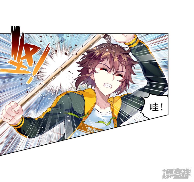 第270话血魔修罗枪2-武动乾坤-天蚕土豆 神漫（第10张）