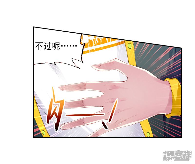 第270话血魔修罗枪2-武动乾坤-天蚕土豆 神漫（第19张）