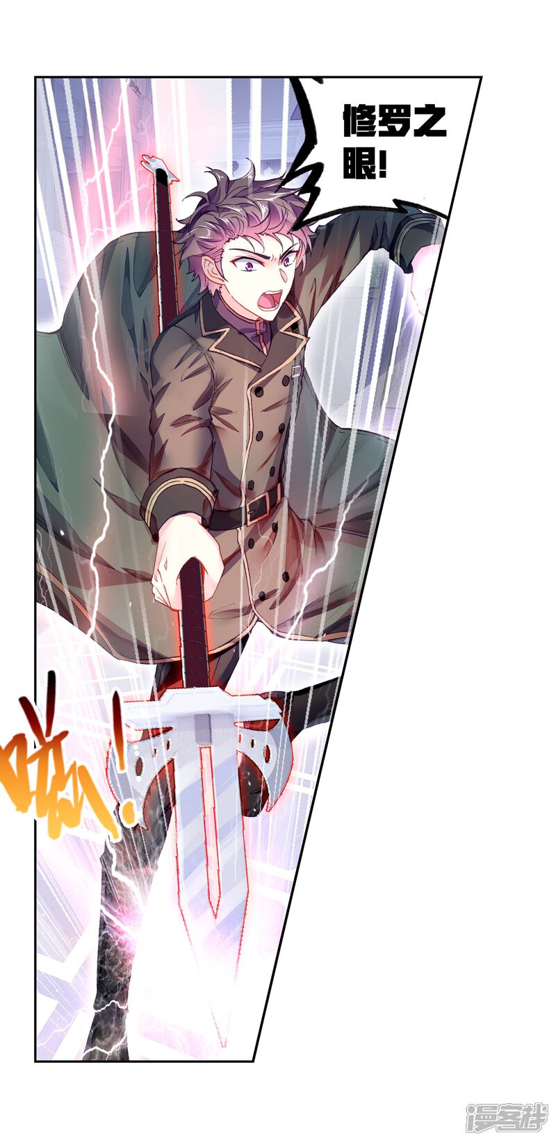 第270话血魔修罗枪2-武动乾坤-天蚕土豆 神漫（第23张）