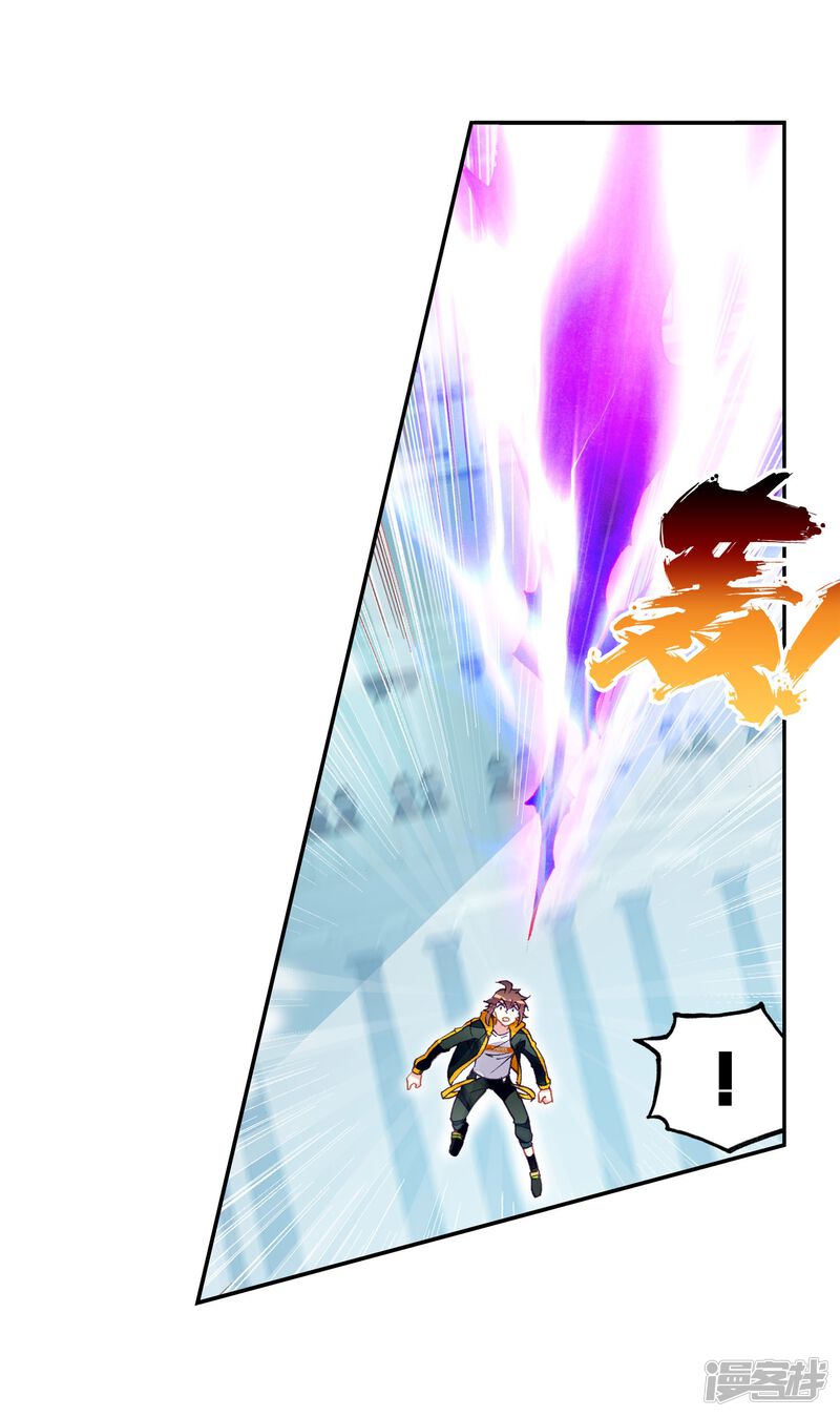 第270话血魔修罗枪2-武动乾坤-天蚕土豆 神漫（第24张）