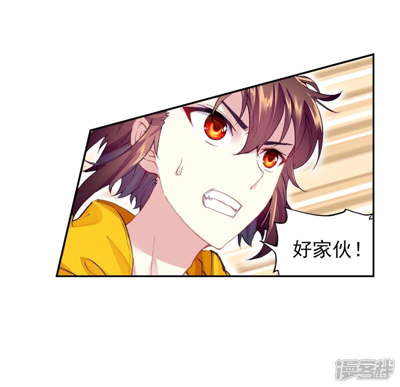 第270话血魔修罗枪2-武动乾坤-天蚕土豆 神漫（第25张）