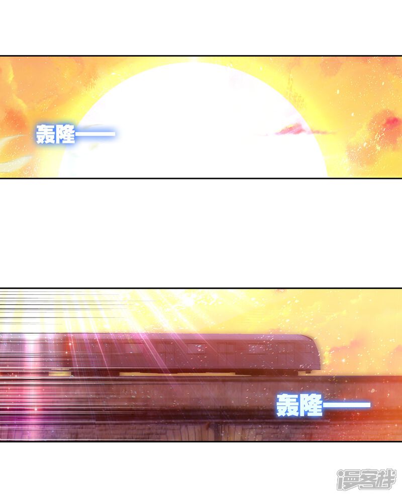 第263话告别1-斗罗大陆3龙王传说-穆逢春 唐家三少（第7张）