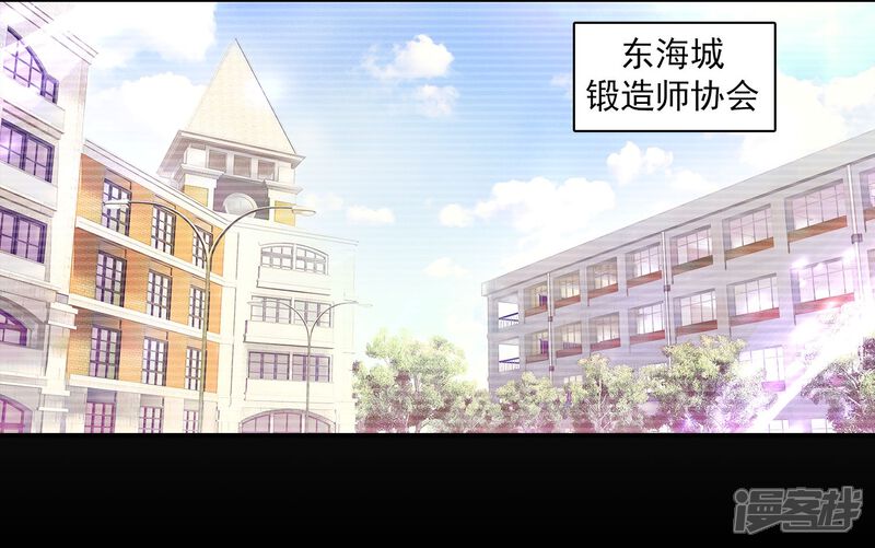 第263话告别1-斗罗大陆3龙王传说-穆逢春 唐家三少（第11张）