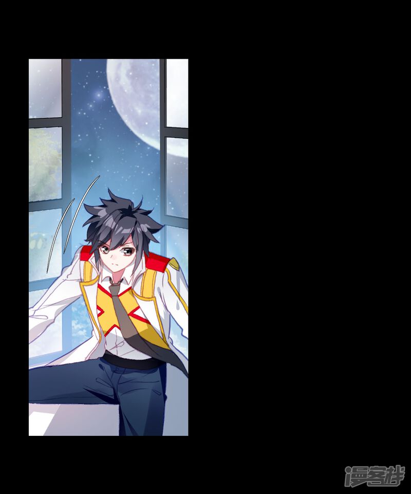 第263话告别1-斗罗大陆3龙王传说-穆逢春 唐家三少（第15张）