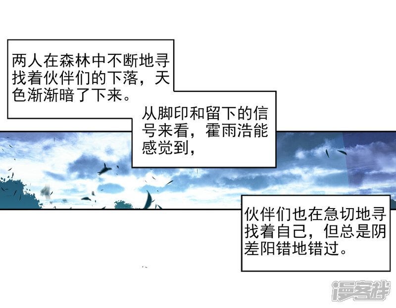 第540话狼猿之三位一体1-斗罗大陆2绝世唐门-唐家三少（第10张）