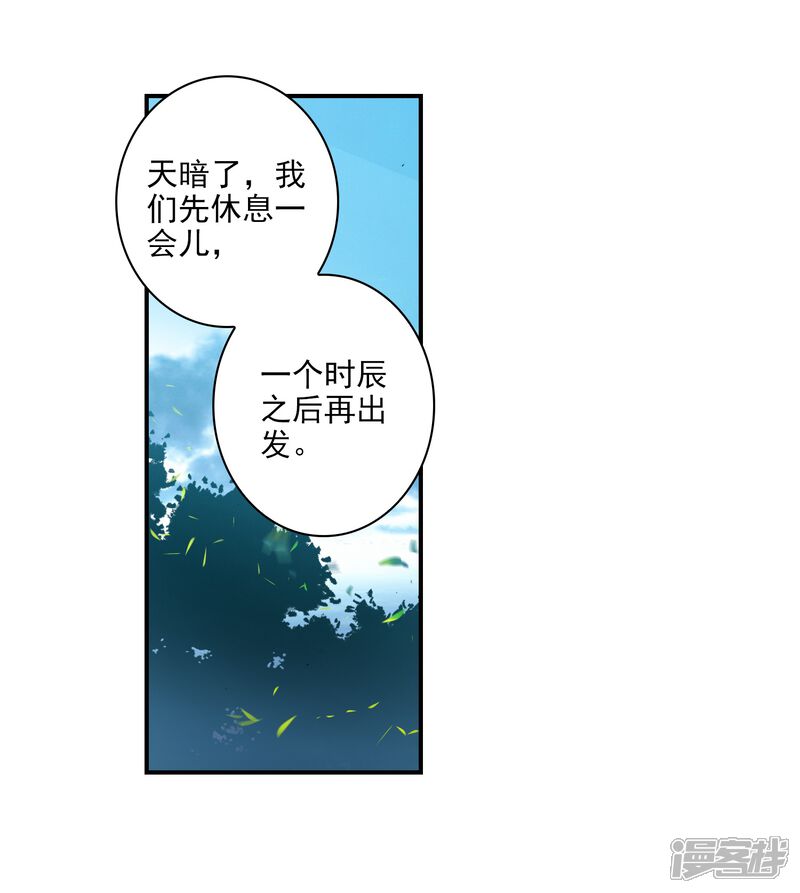第540话狼猿之三位一体1-斗罗大陆2绝世唐门-唐家三少（第11张）
