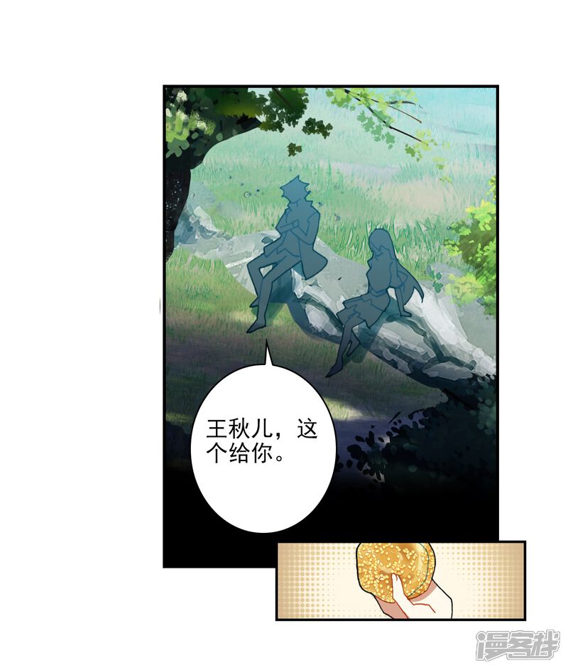 第540话狼猿之三位一体1-斗罗大陆2绝世唐门-唐家三少（第12张）