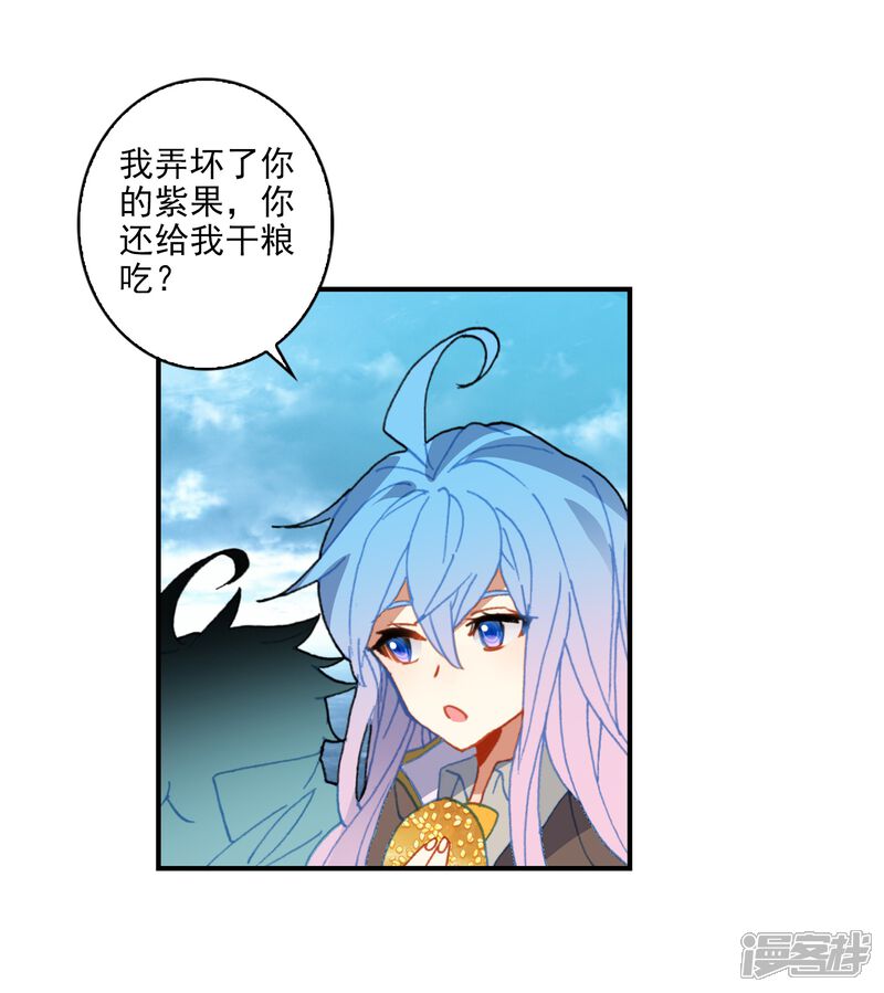 第540话狼猿之三位一体1-斗罗大陆2绝世唐门-唐家三少（第13张）