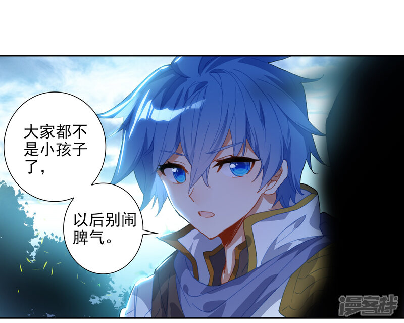 第540话狼猿之三位一体1-斗罗大陆2绝世唐门-唐家三少（第14张）