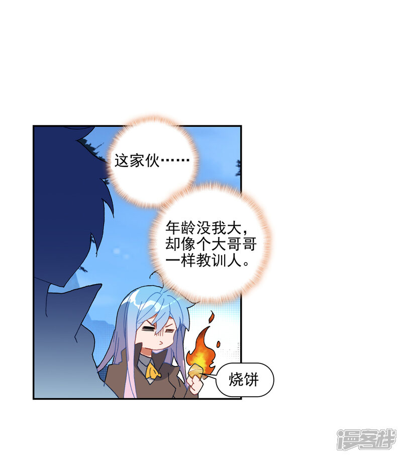 第540话狼猿之三位一体1-斗罗大陆2绝世唐门-唐家三少（第15张）