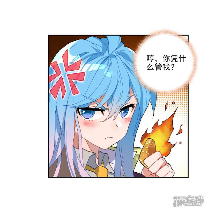 第540话狼猿之三位一体1-斗罗大陆2绝世唐门-唐家三少（第16张）