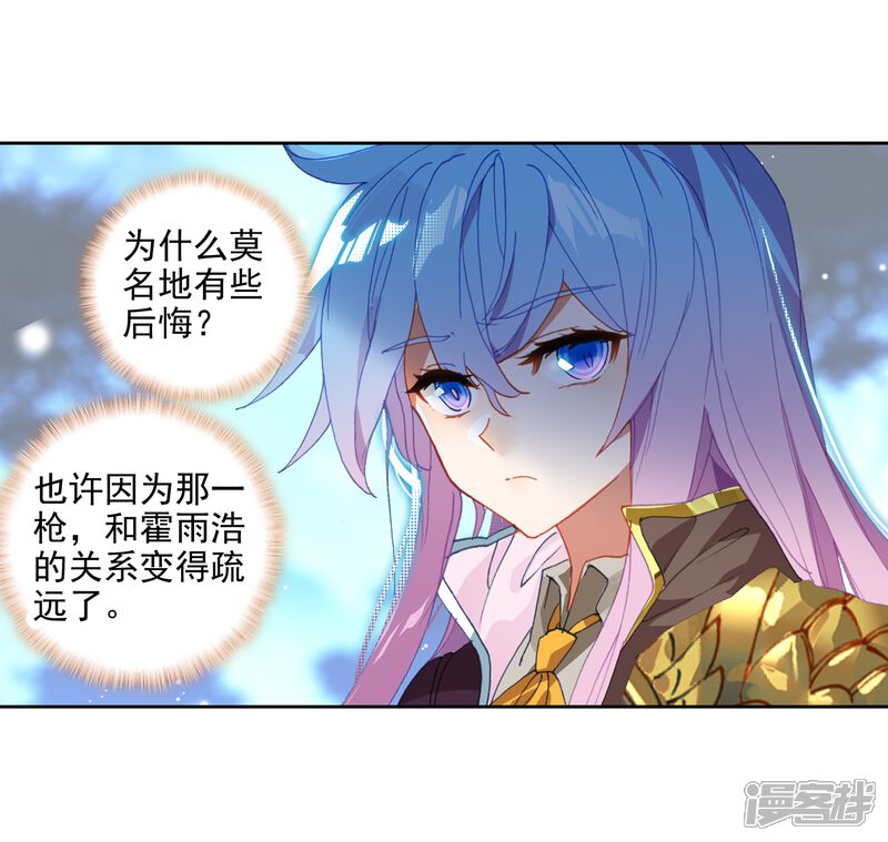 第540话狼猿之三位一体1-斗罗大陆2绝世唐门-唐家三少（第20张）