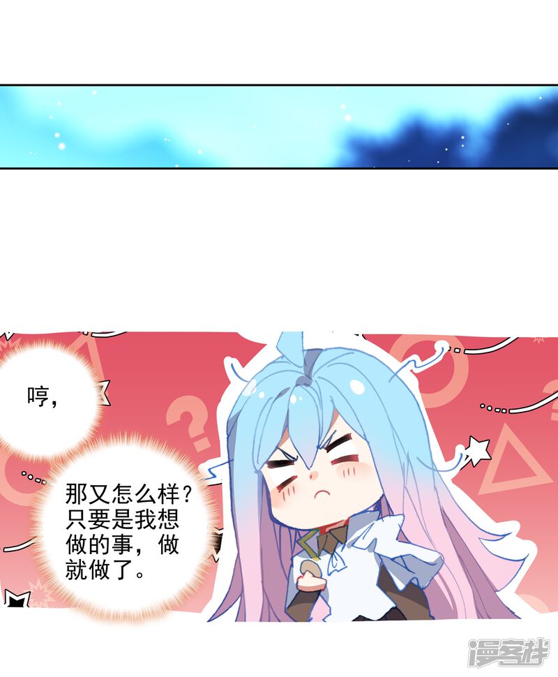 第540话狼猿之三位一体1-斗罗大陆2绝世唐门-唐家三少（第21张）