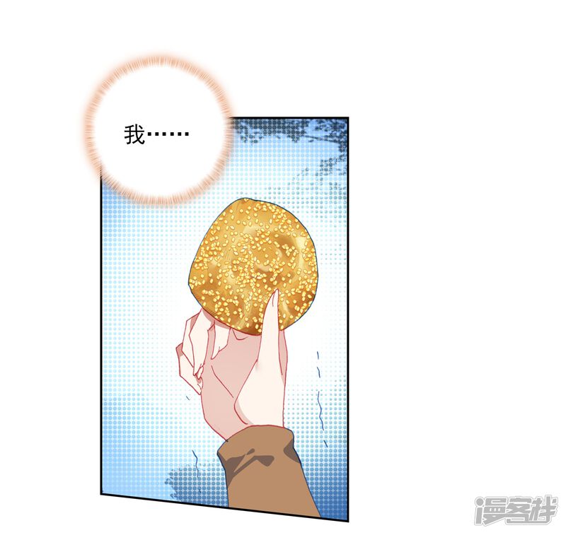 第540话狼猿之三位一体1-斗罗大陆2绝世唐门-唐家三少（第22张）