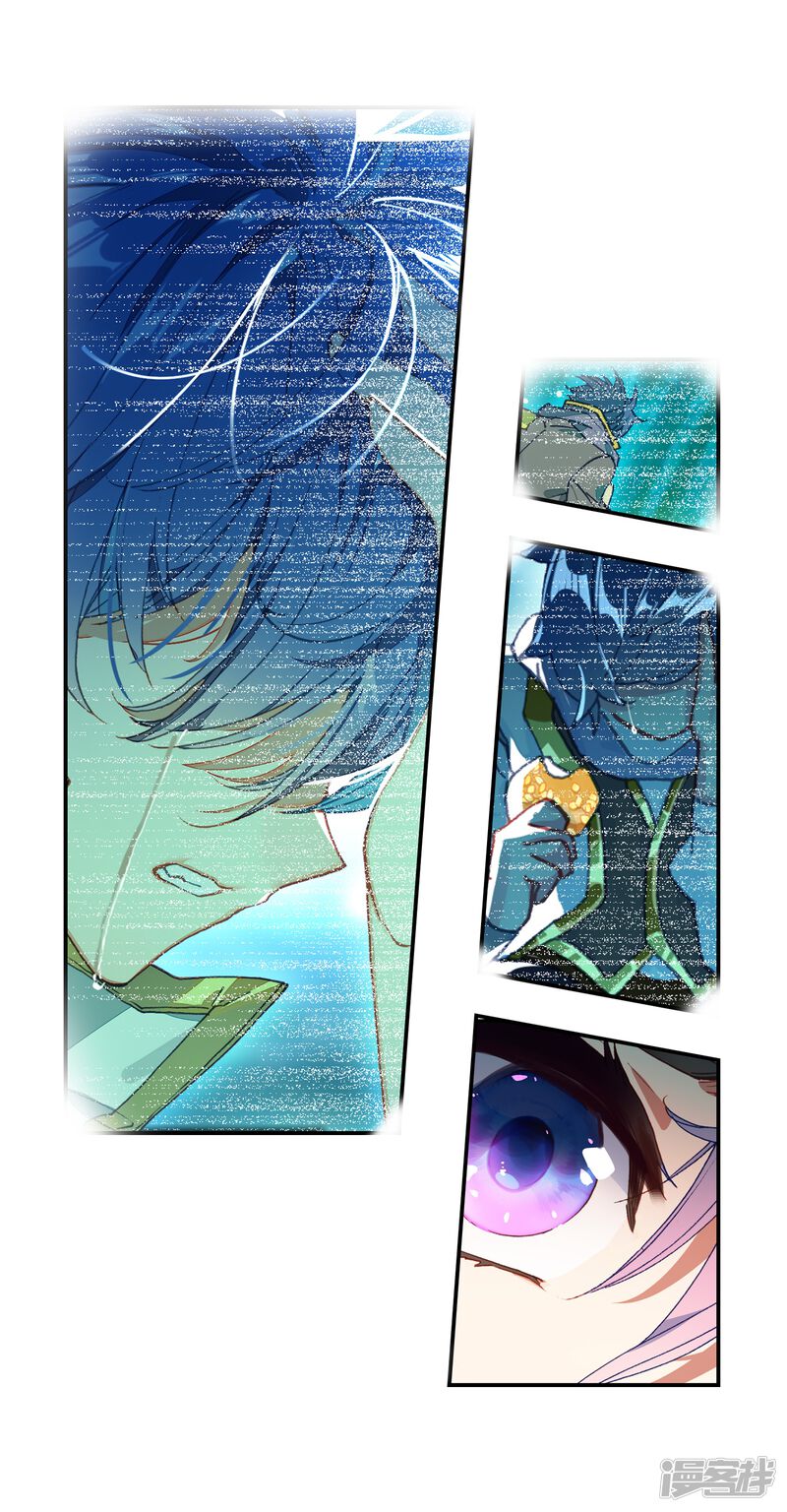 第540话狼猿之三位一体1-斗罗大陆2绝世唐门-唐家三少（第24张）