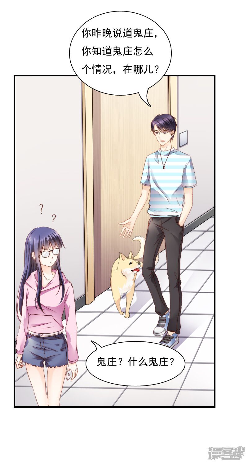 第16话-花间云梦-晴空映画夏夜工作室（第11张）