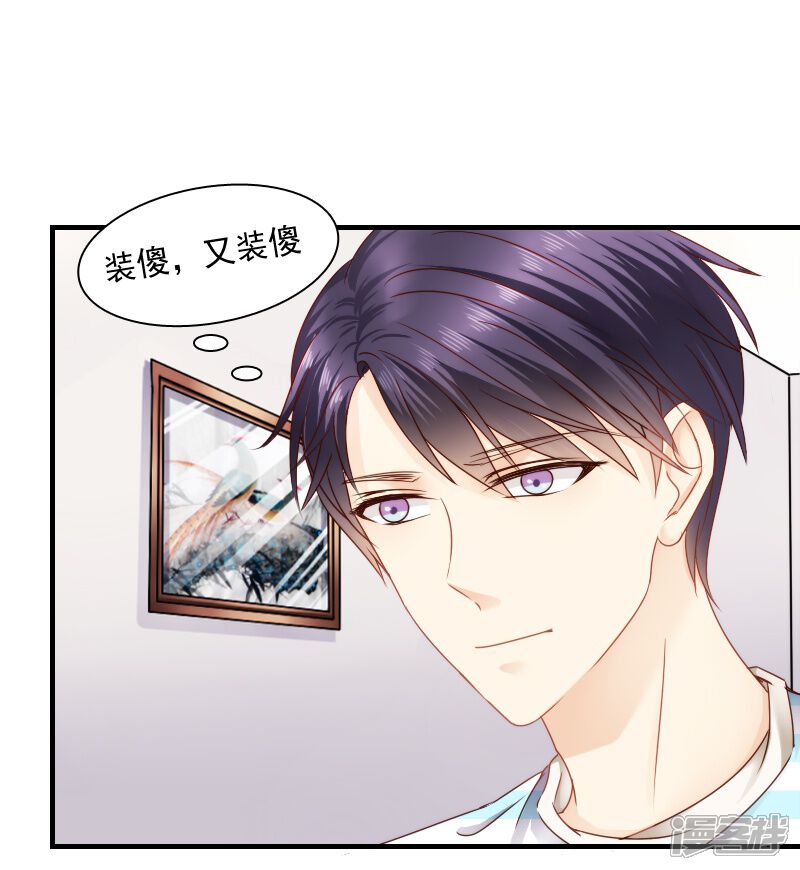 第16话-花间云梦-晴空映画夏夜工作室（第12张）