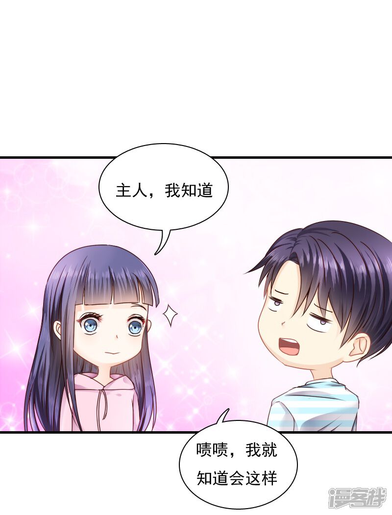 第16话-花间云梦-晴空映画夏夜工作室（第17张）