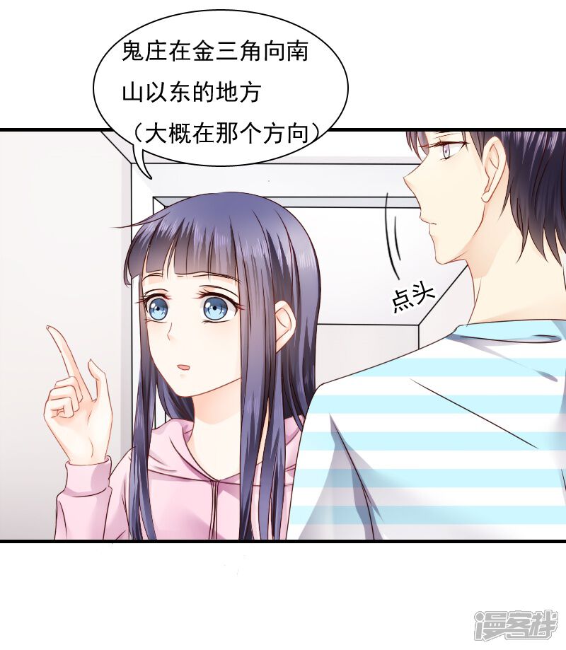 第16话-花间云梦-晴空映画夏夜工作室（第18张）