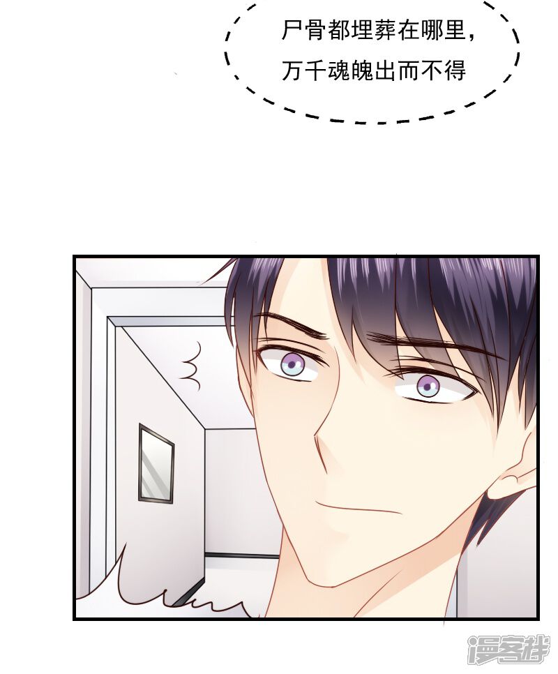 第16话-花间云梦-晴空映画夏夜工作室（第20张）