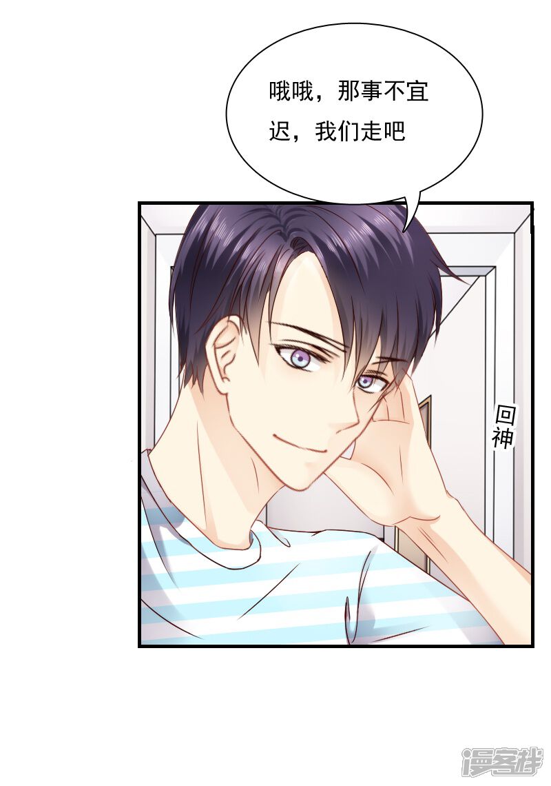 第16话-花间云梦-晴空映画夏夜工作室（第22张）