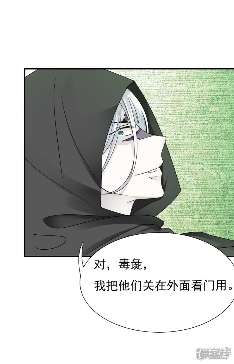 第19话-花间云梦-晴空映画夏夜工作室（第16张）