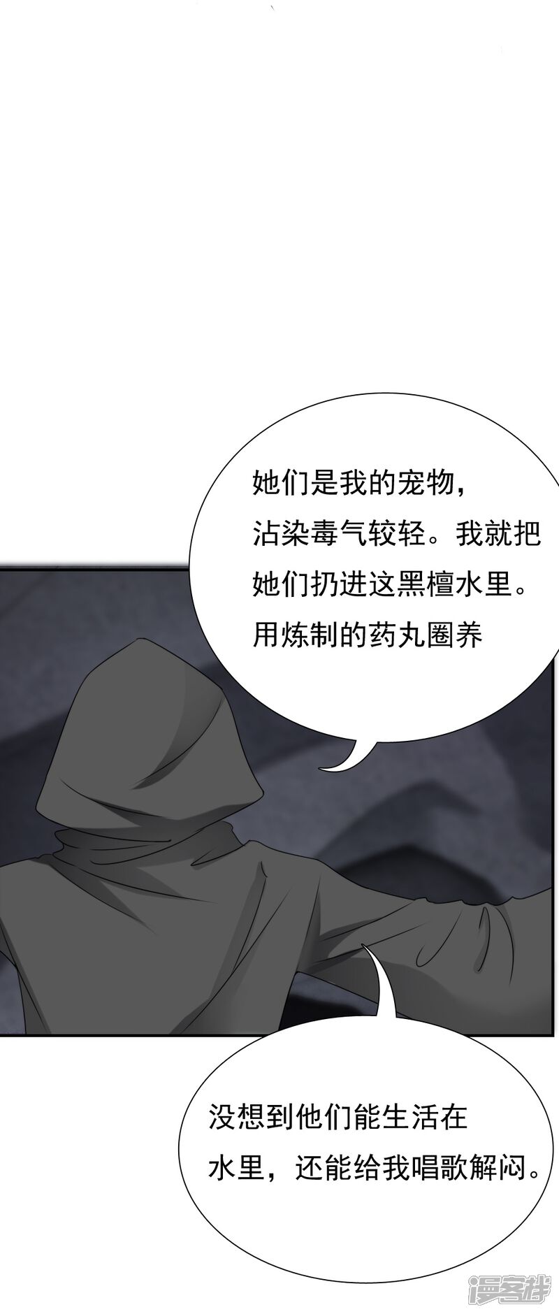 第19话-花间云梦-晴空映画夏夜工作室（第18张）