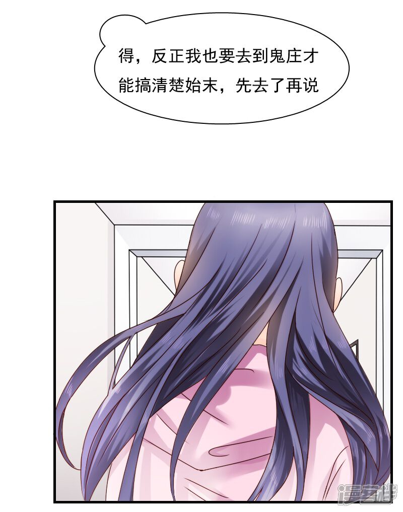 第16话-花间云梦-晴空映画夏夜工作室（第26张）