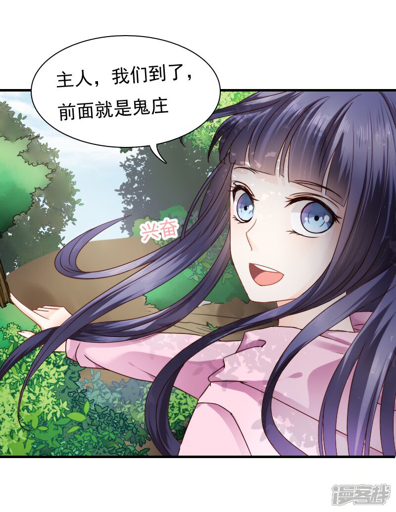 第16话-花间云梦-晴空映画夏夜工作室（第30张）