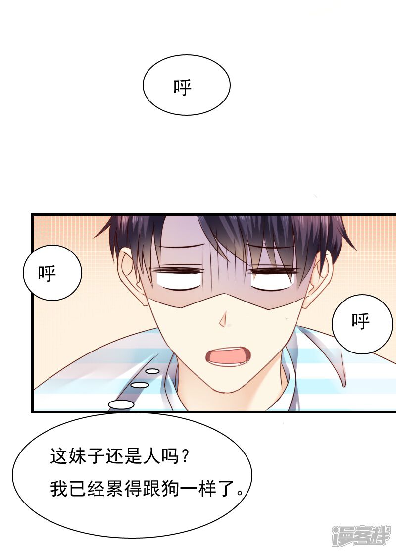 第16话-花间云梦-晴空映画夏夜工作室（第31张）