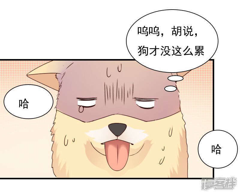 第16话-花间云梦-晴空映画夏夜工作室（第32张）