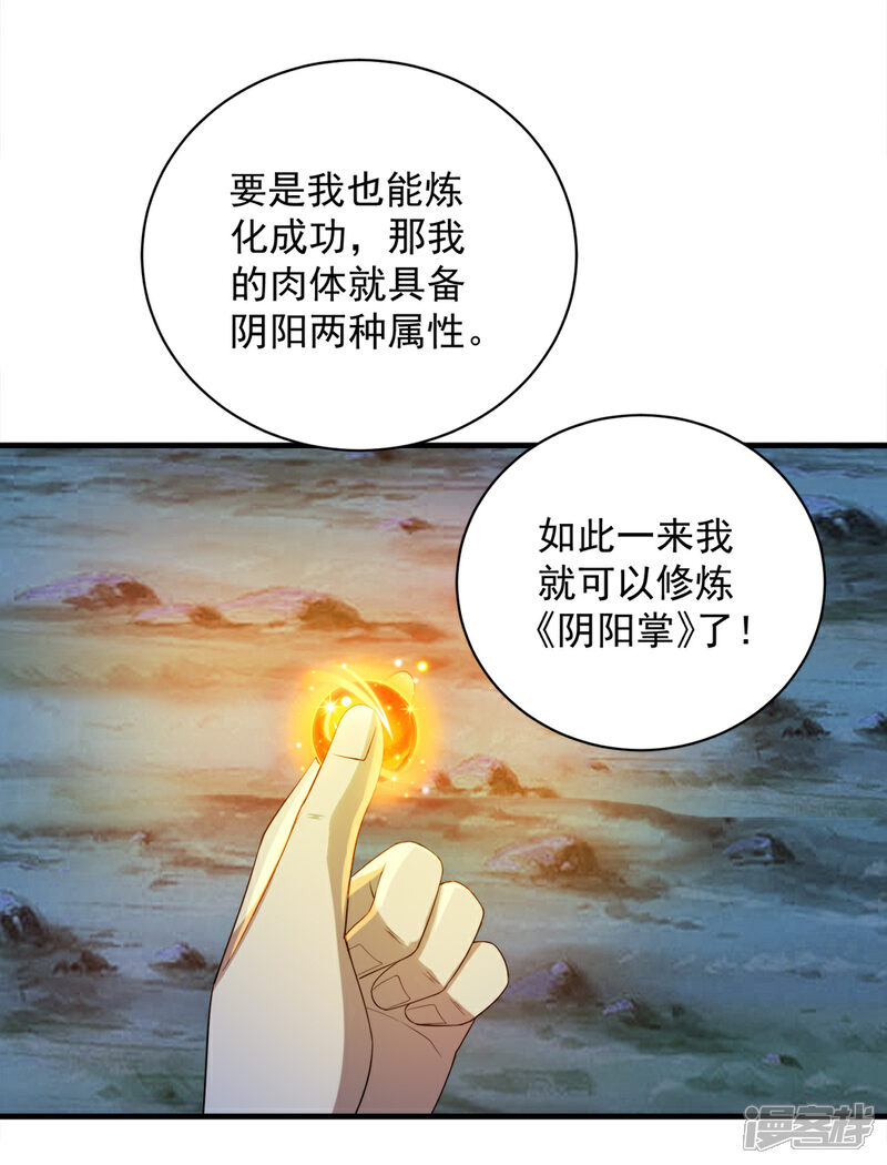 【盖世帝尊】漫画-（第48话 赤火灵鸟!）章节漫画下拉式图片-6.jpg