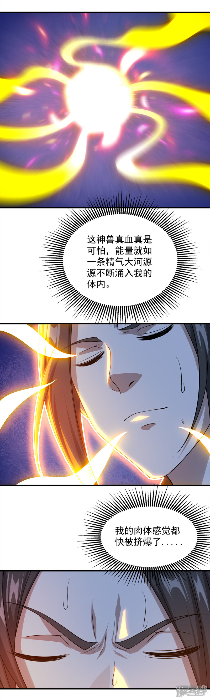 【盖世帝尊】漫画-（第48话 赤火灵鸟!）章节漫画下拉式图片-10.jpg