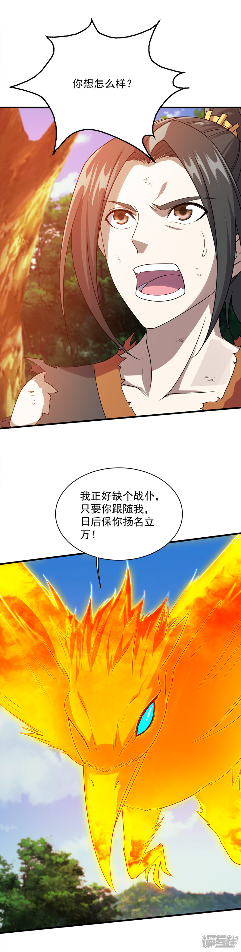【盖世帝尊】漫画-（第48话 赤火灵鸟!）章节漫画下拉式图片-24.jpg